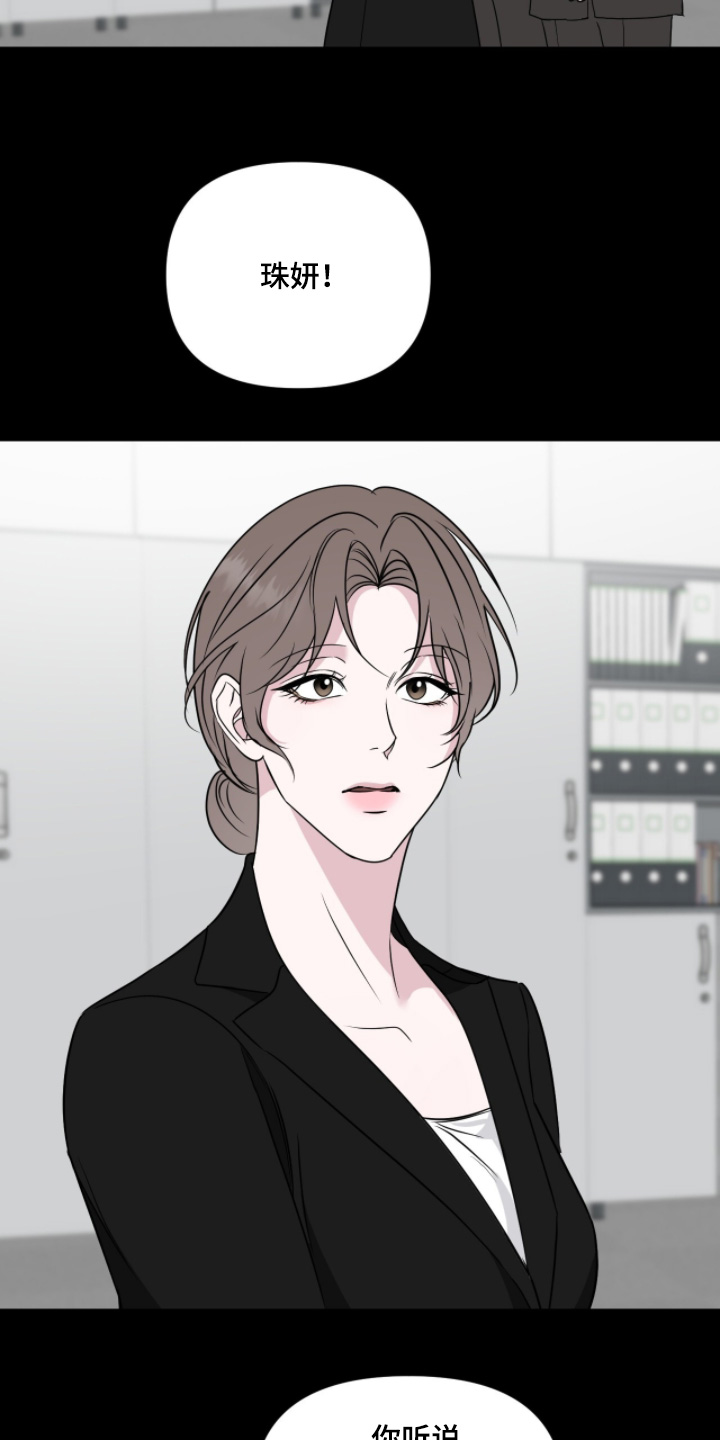 画布下的真相漫画,第41章：拜托你了1图
