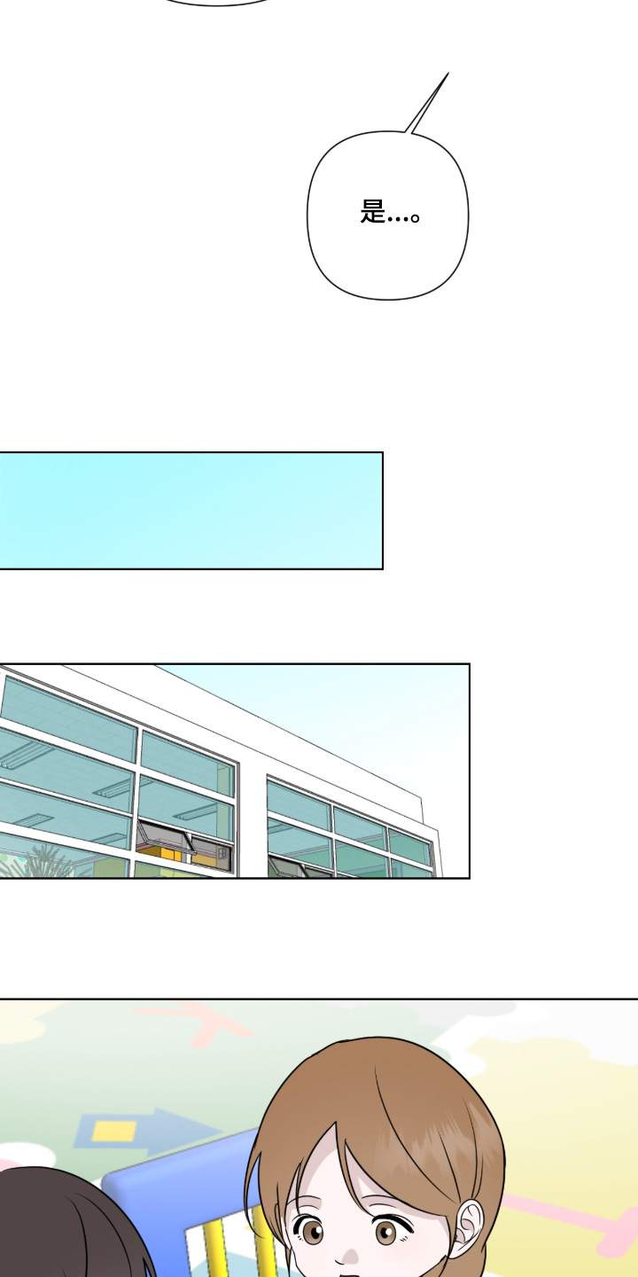 画布下的真相漫画,第37章：谢谢你4图