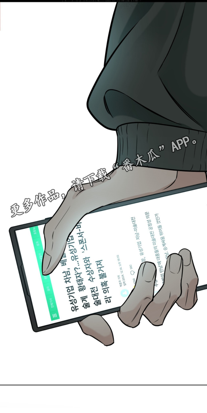 画布下的真相漫画,第44章：来了嘛5图