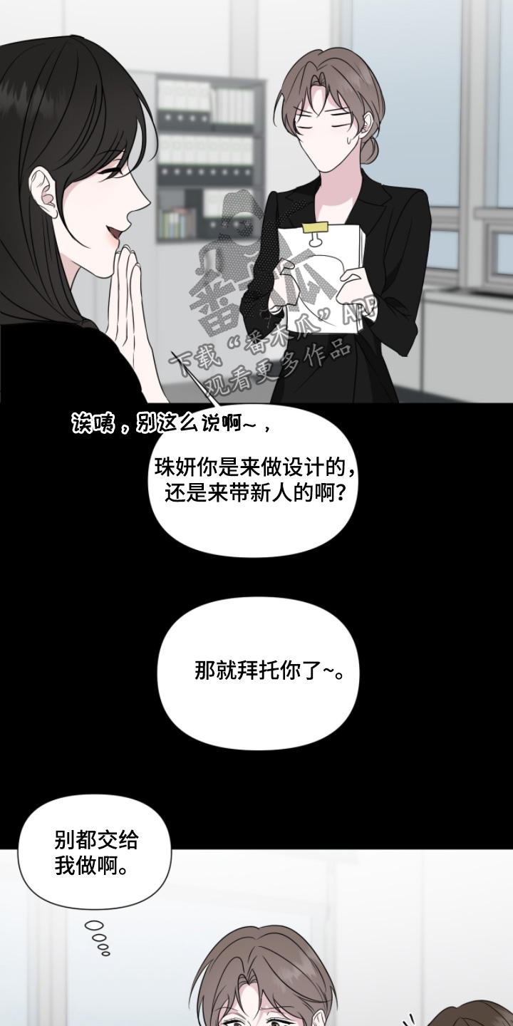 画布下的真相漫画,第41章：拜托你了4图
