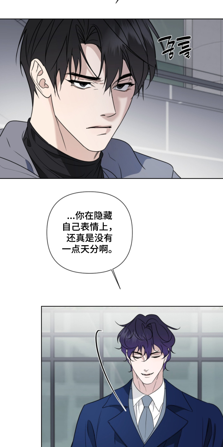 画布下的真相漫画,第40章：可能性5图