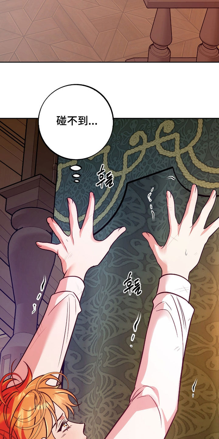 第37章：不需要我了2