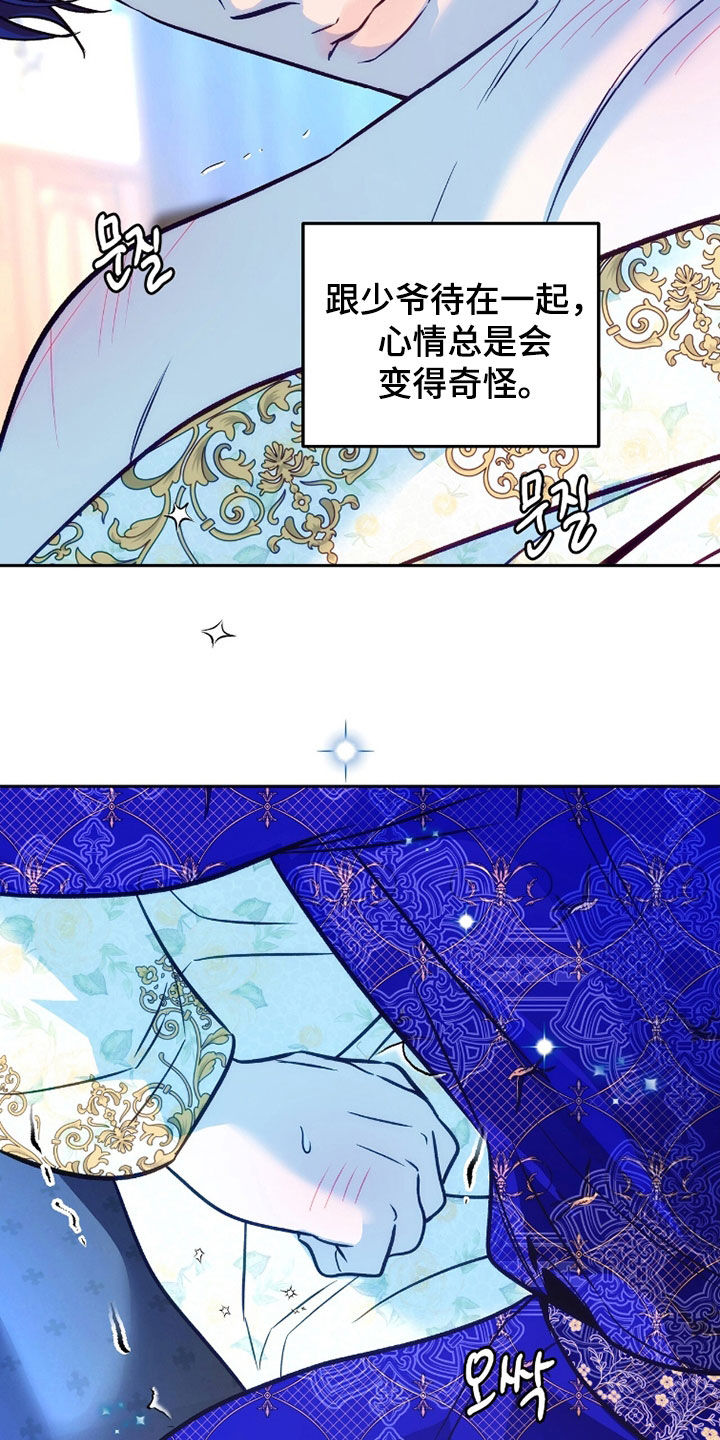第36章：棋子3
