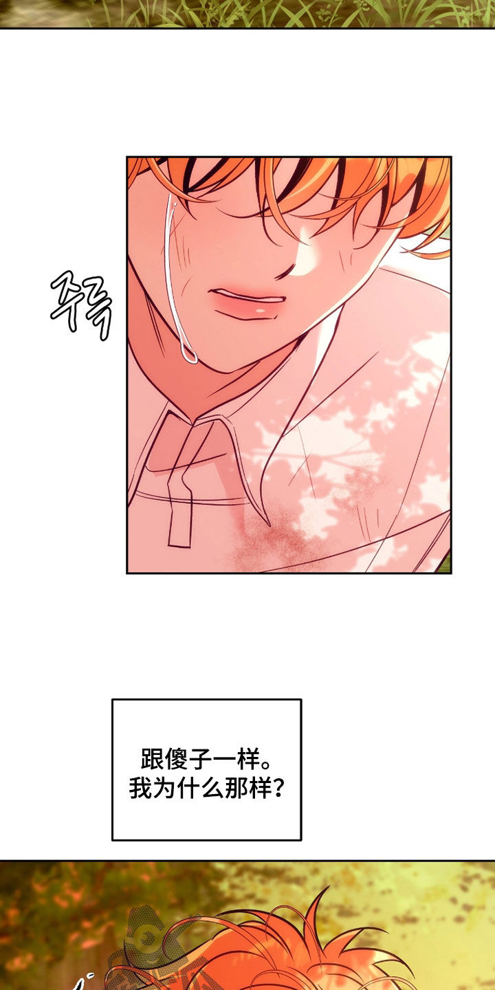 第38章：我好害怕0