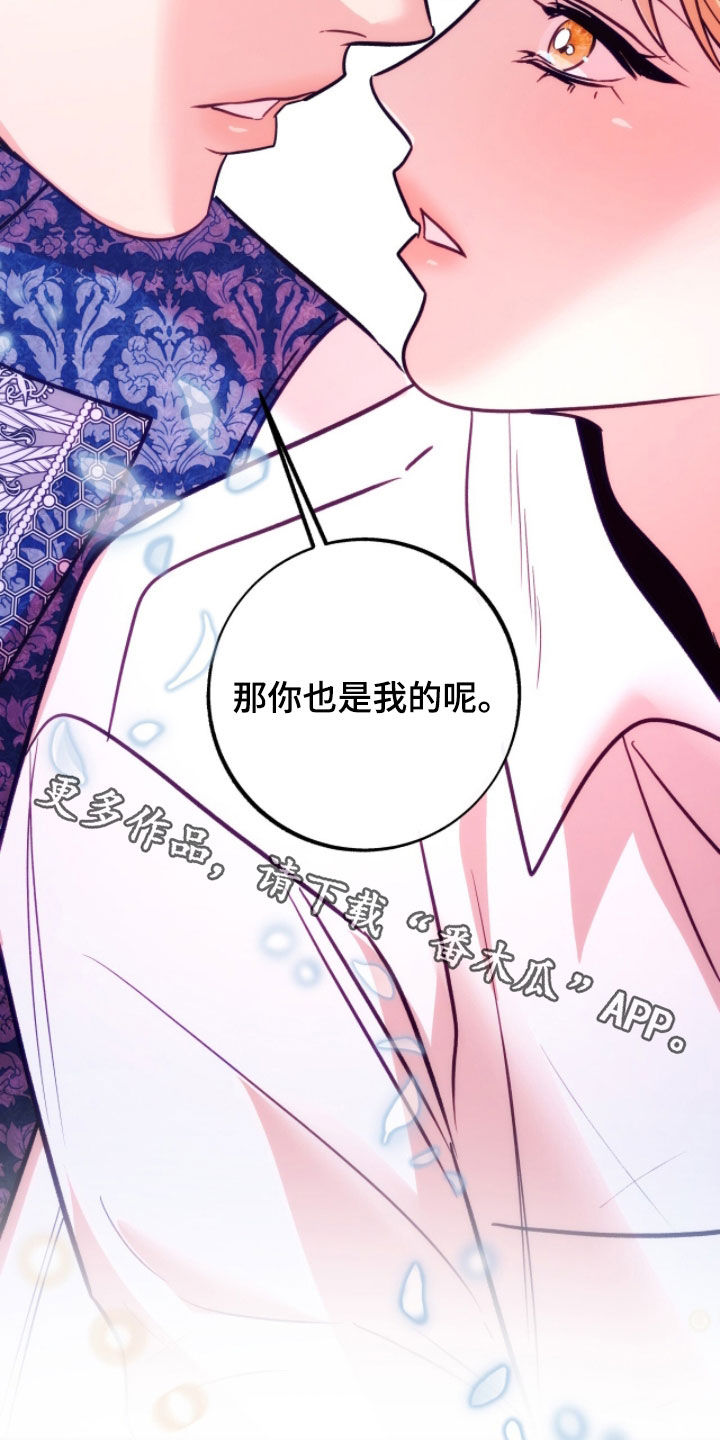 第41章：都是我的3