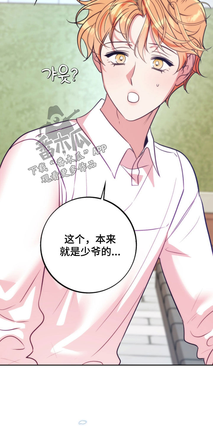 第41章：都是我的3