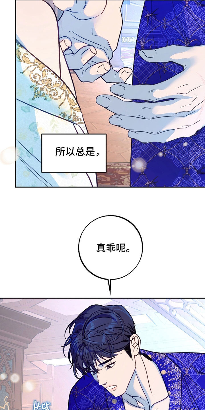 第36章：棋子0