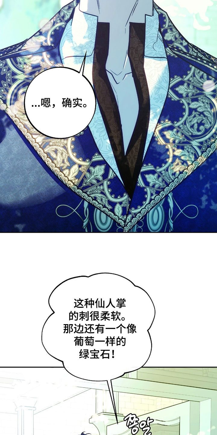 第37章：不需要我了3