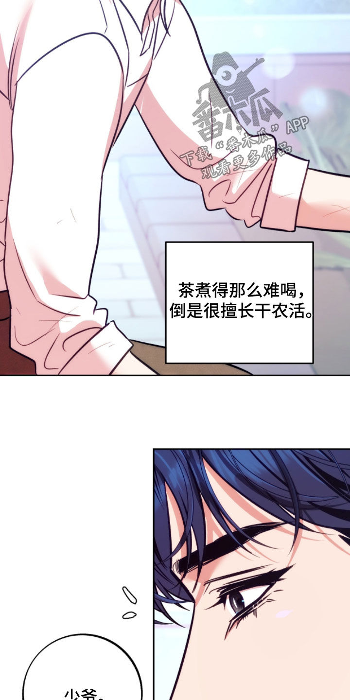 第41章：都是我的4