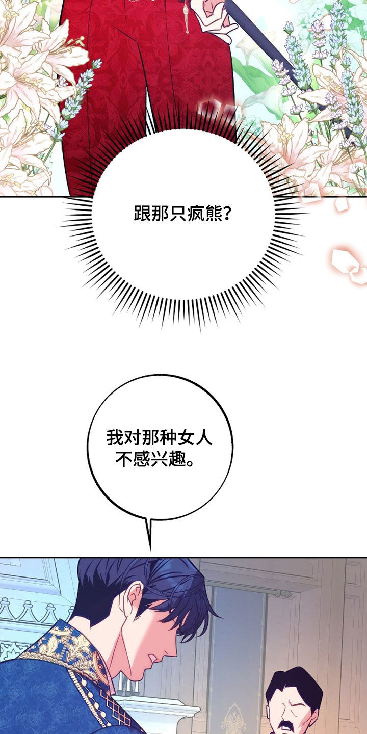 第36章：棋子2