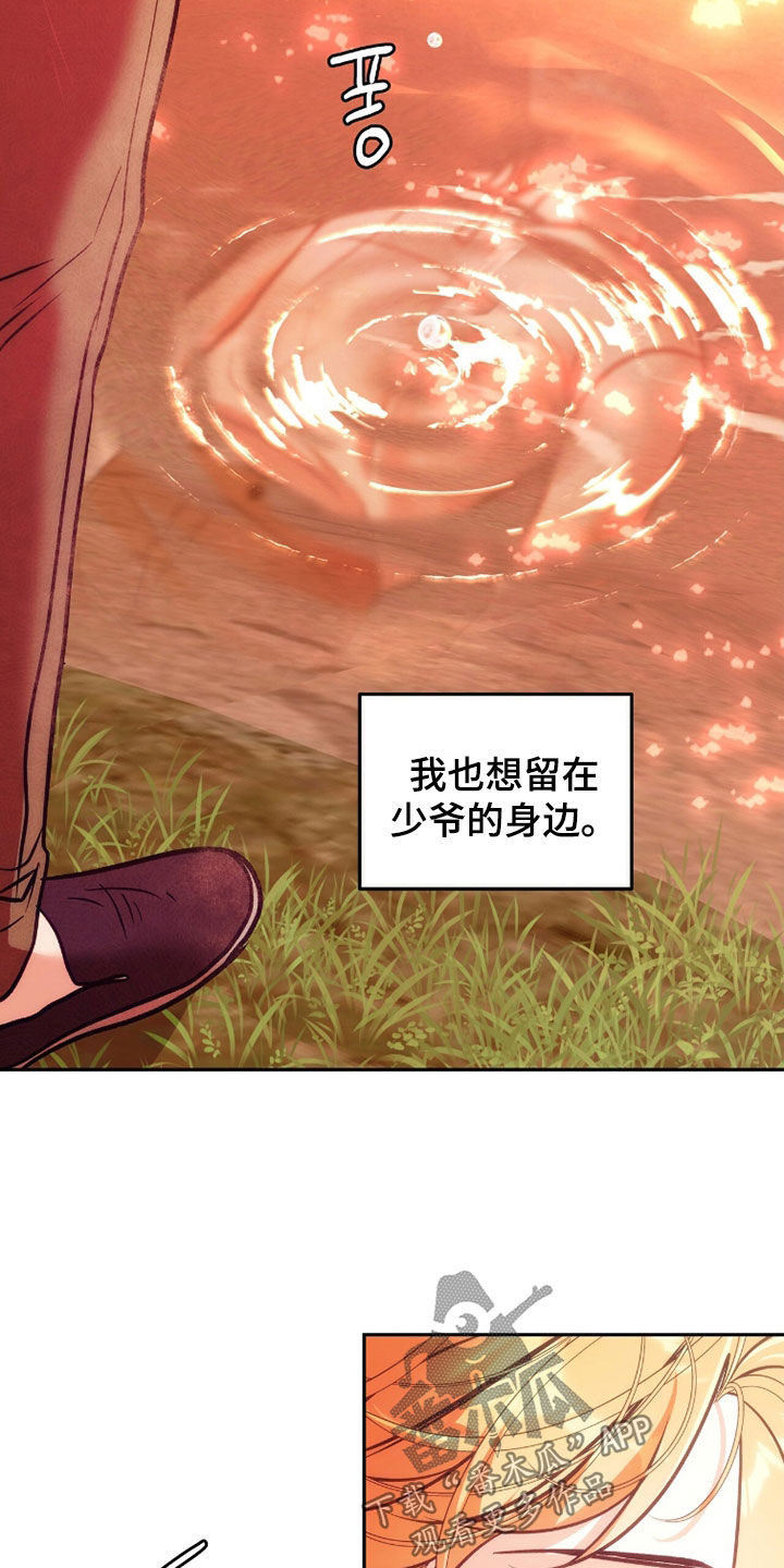 第38章：我好害怕0
