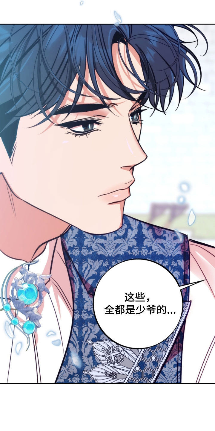 第41章：都是我的4