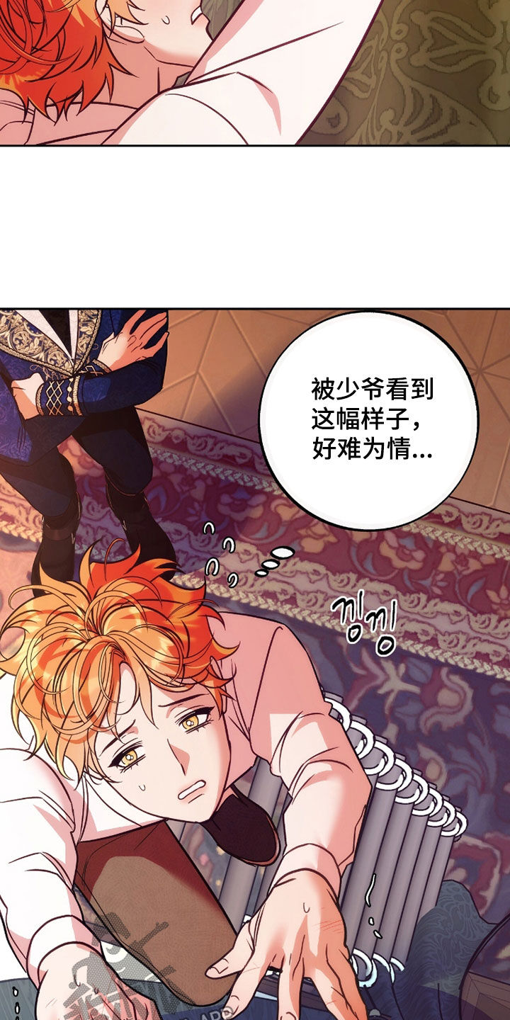 第37章：不需要我了3