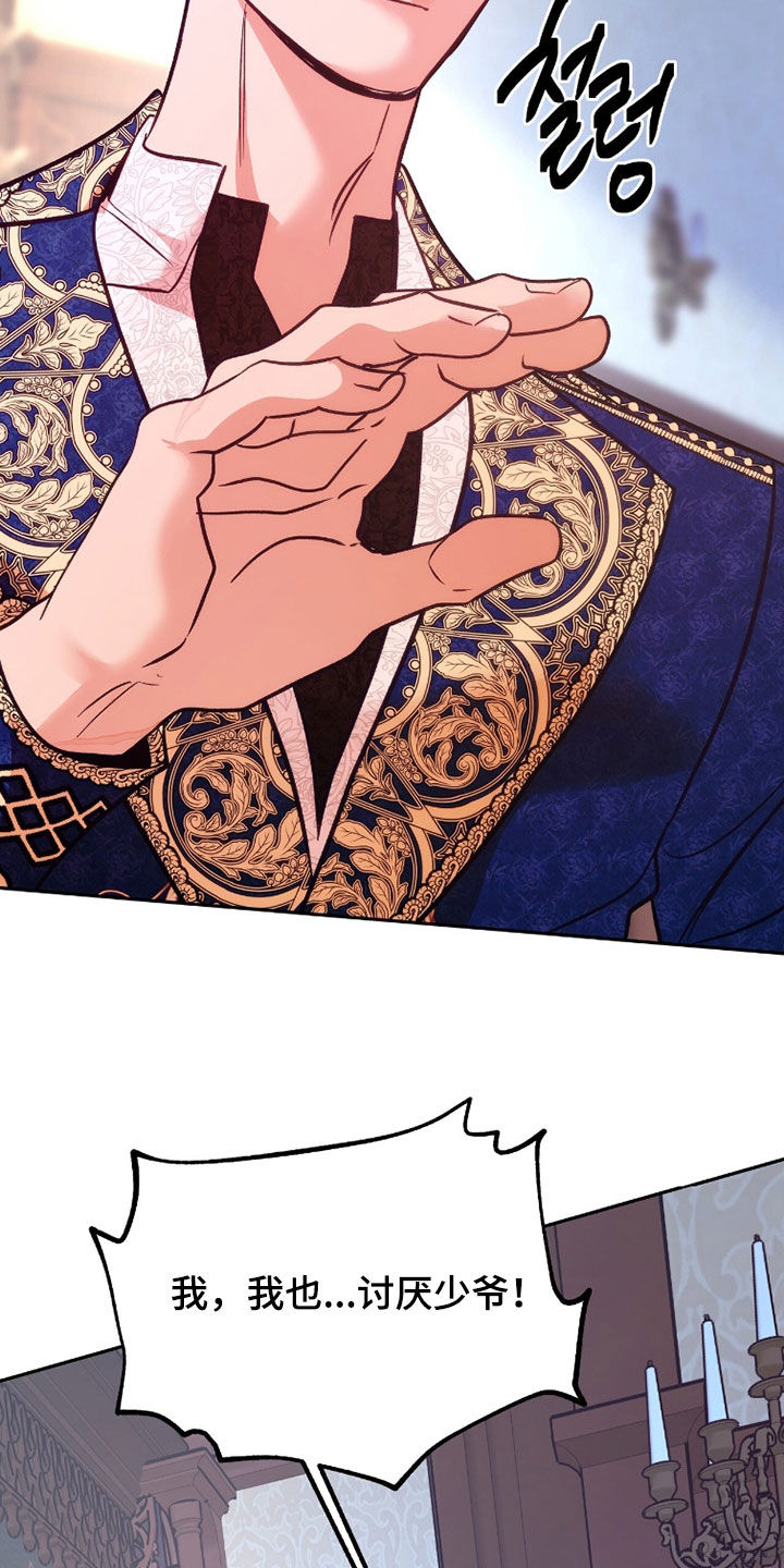 第37章：不需要我了2