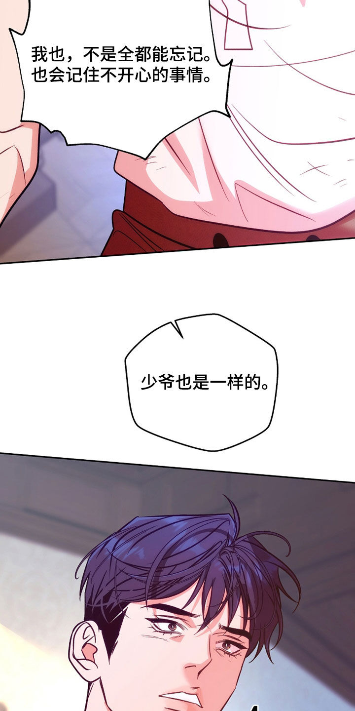 第37章：不需要我了1