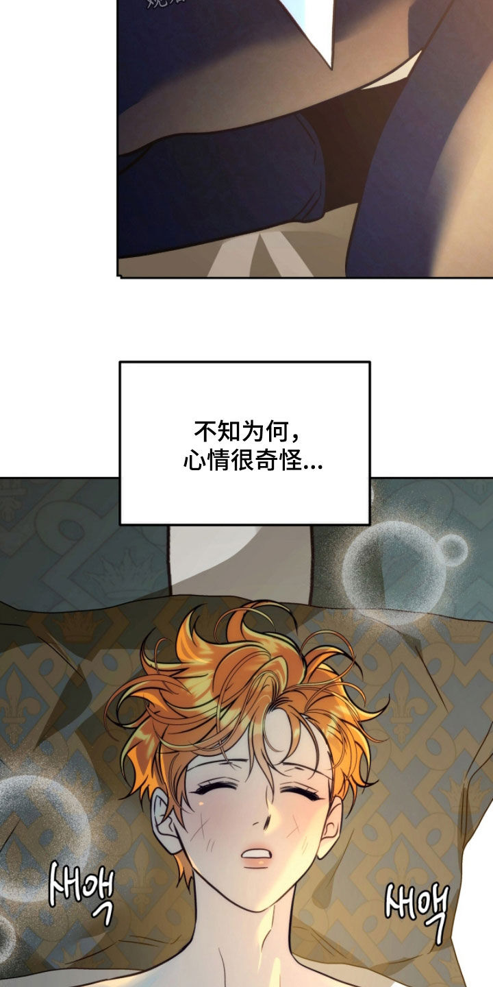 第40章：嚣张的下人3