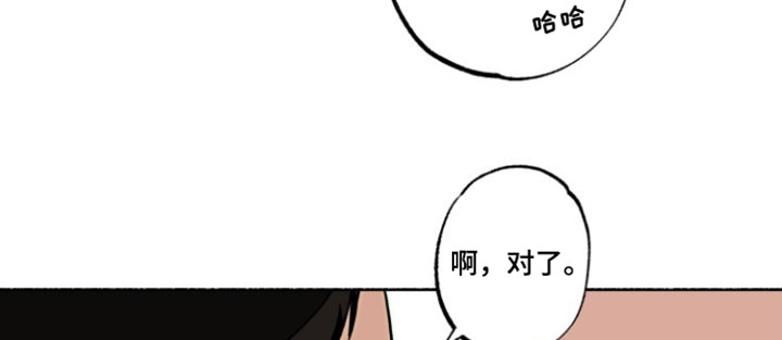 梦想男孩漫画,第44章：真好奇你4图
