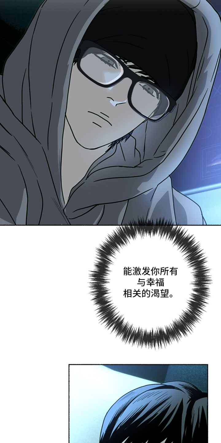 梦想男孩漫画,第45章：无所谓5图