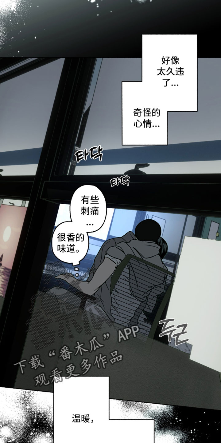 梦想男孩漫画,第46章：美梦4图