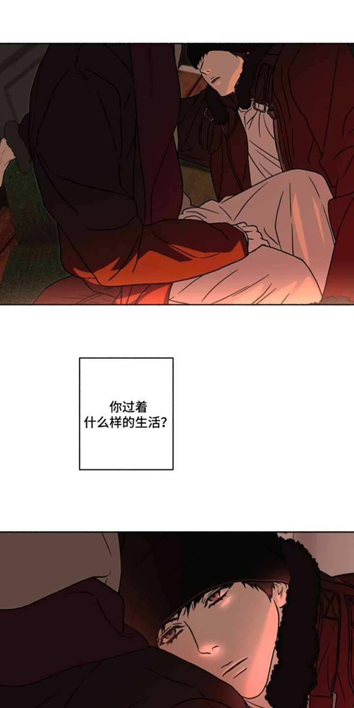 梦想男孩漫画,第44章：真好奇你5图