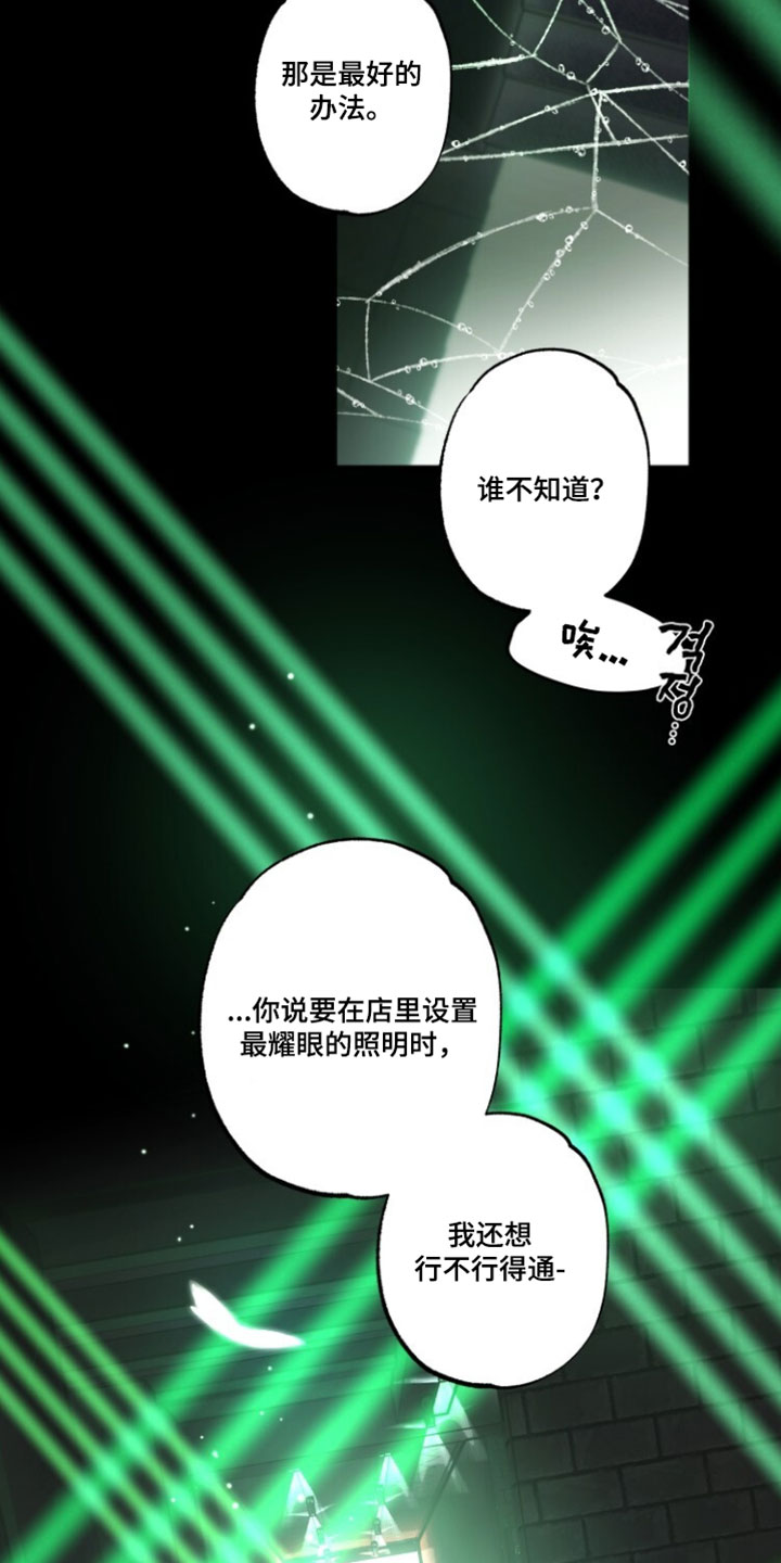 梦想男孩漫画,第43章：最好的办法1图