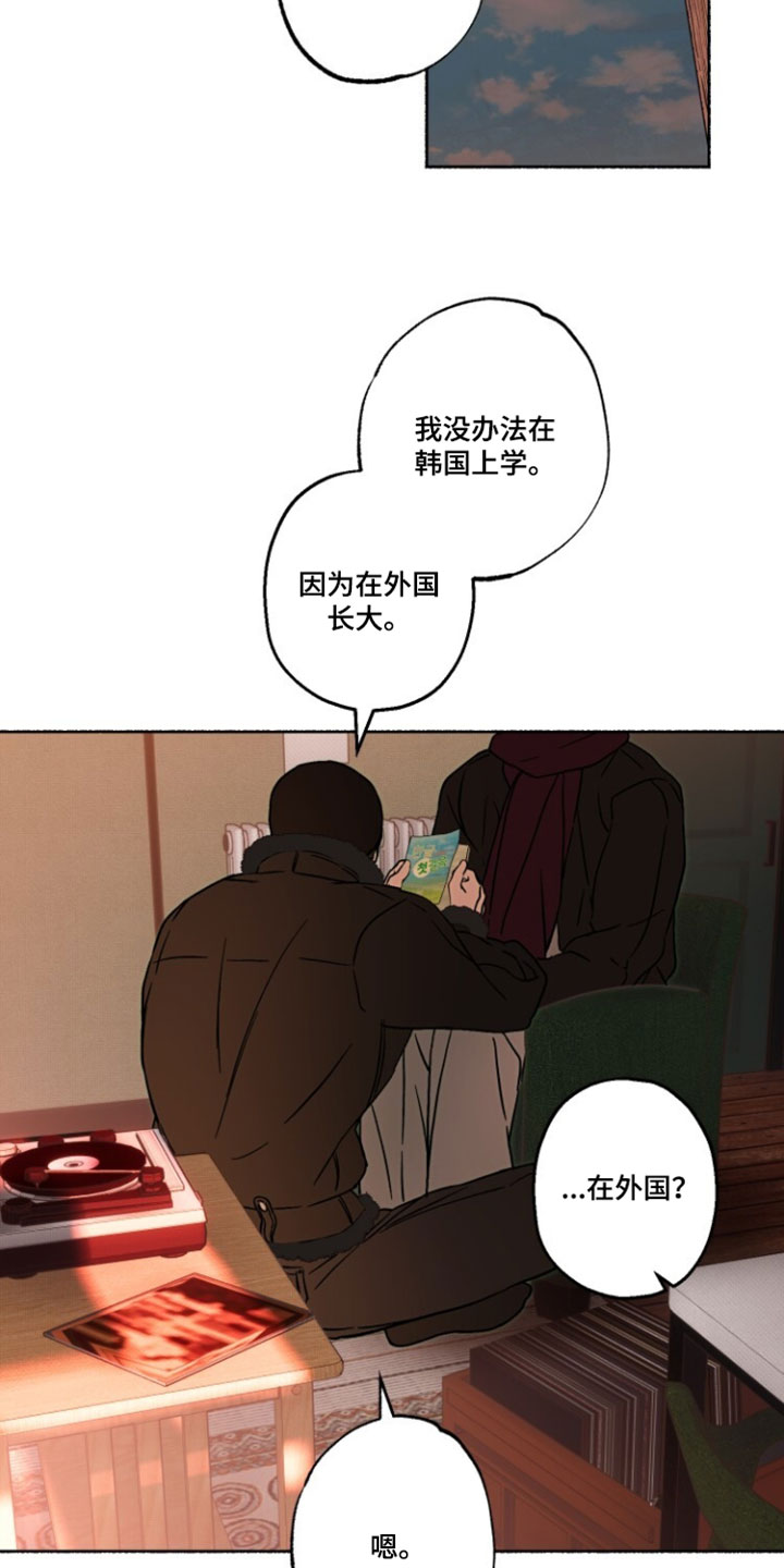 梦想男孩漫画,第44章：真好奇你1图