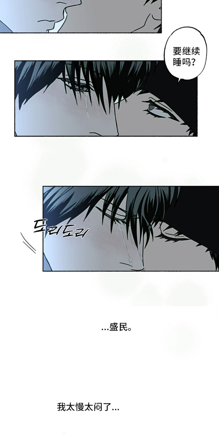梦想男孩漫画,第46章：美梦4图