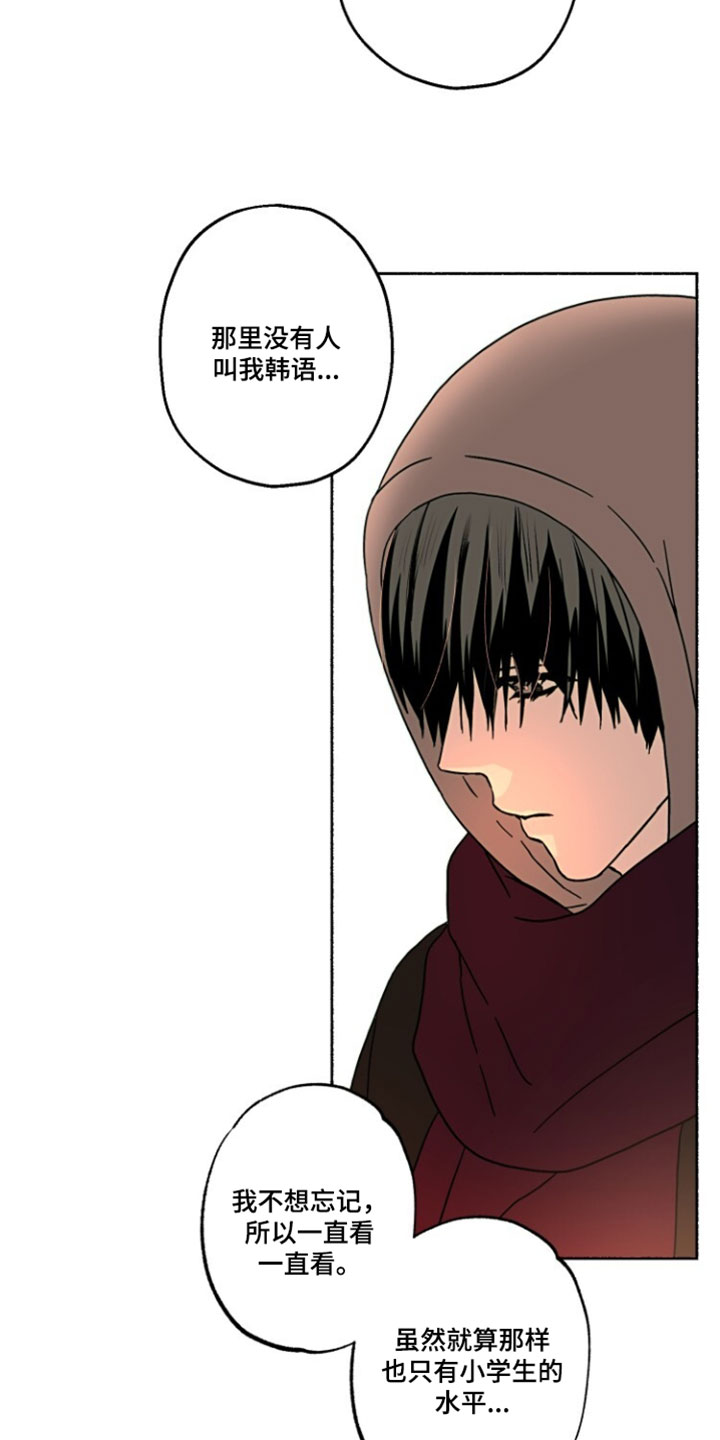 梦想男孩漫画,第44章：真好奇你3图