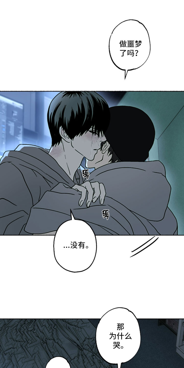 梦想男孩漫画,第46章：美梦1图