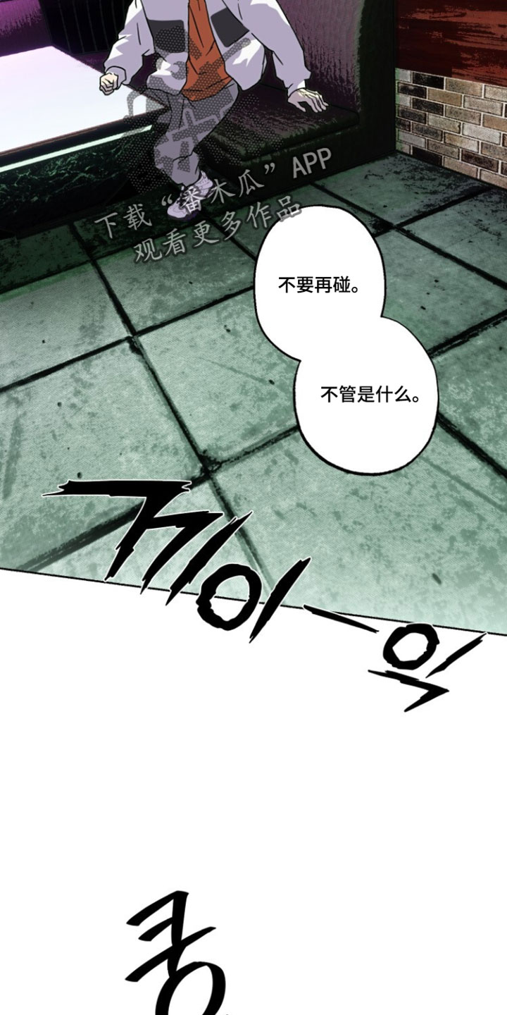 梦想男孩漫画,第43章：最好的办法4图