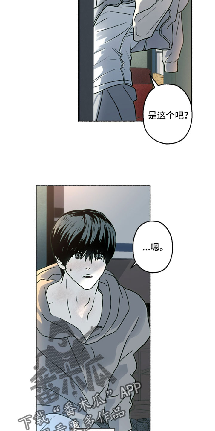 梦想男孩漫画,第45章：无所谓3图