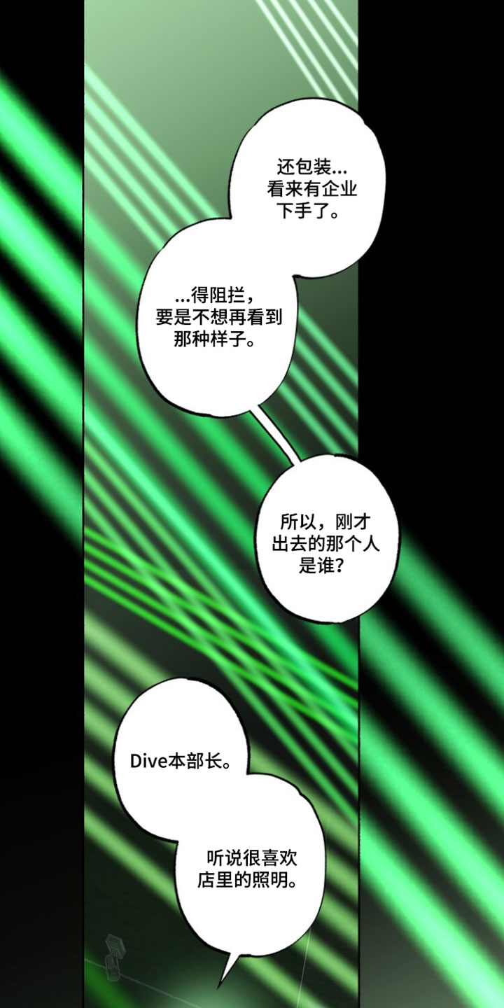 梦想男孩漫画,第43章：最好的办法3图