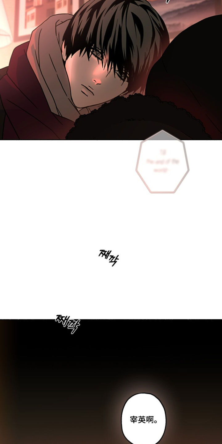 梦想男孩漫画,第44章：真好奇你2图