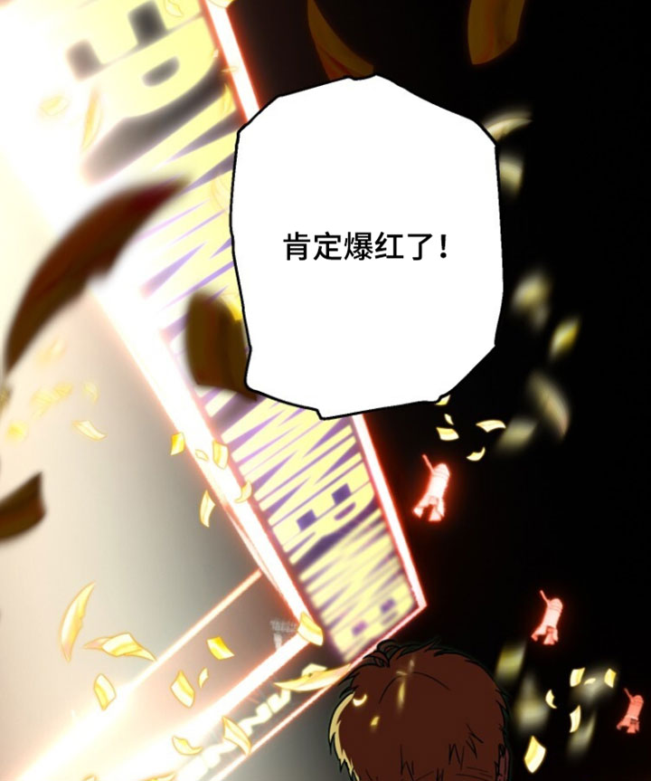 梦想男孩漫画,第43章：最好的办法4图