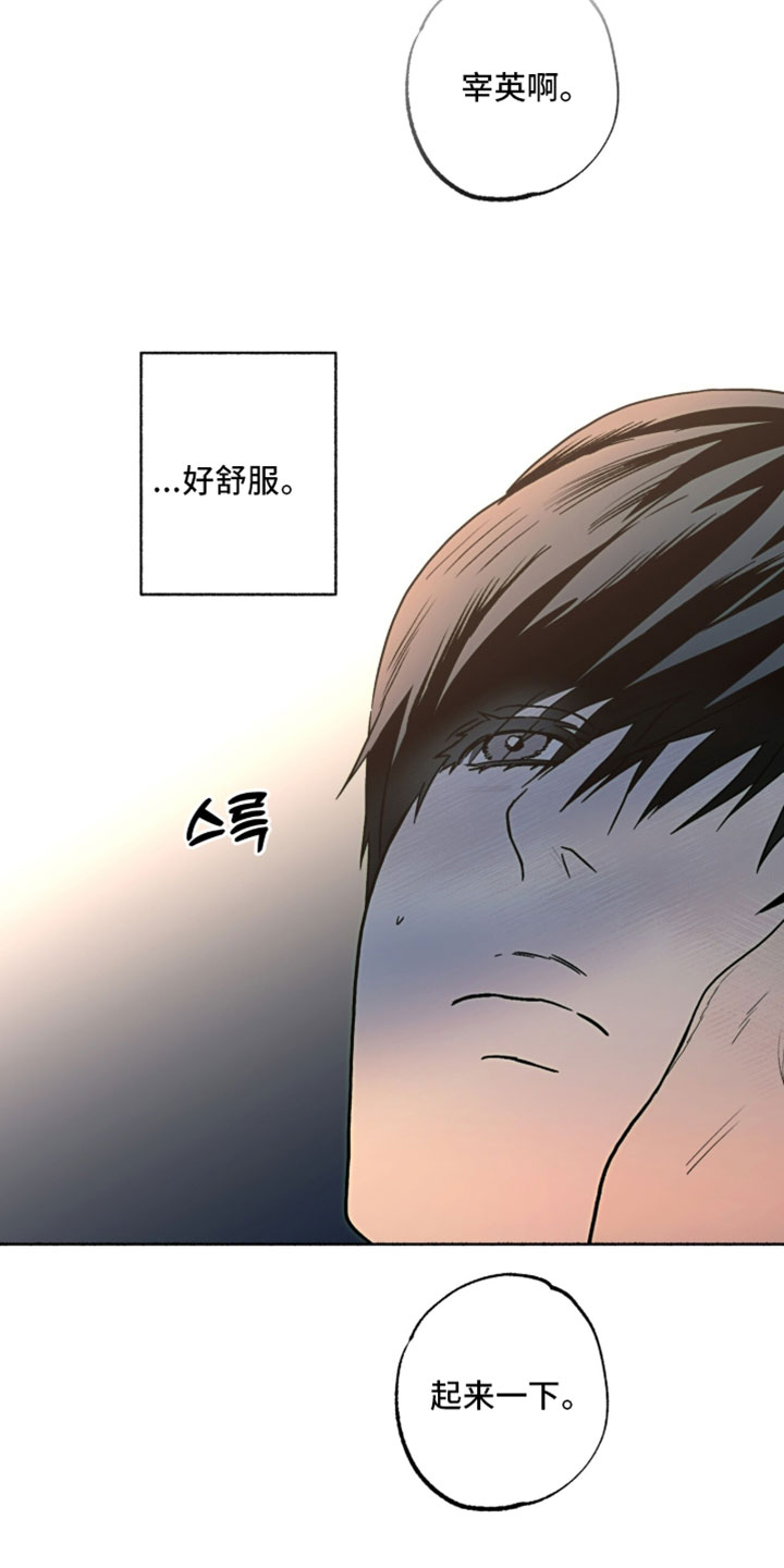 梦想男孩漫画,第45章：无所谓3图