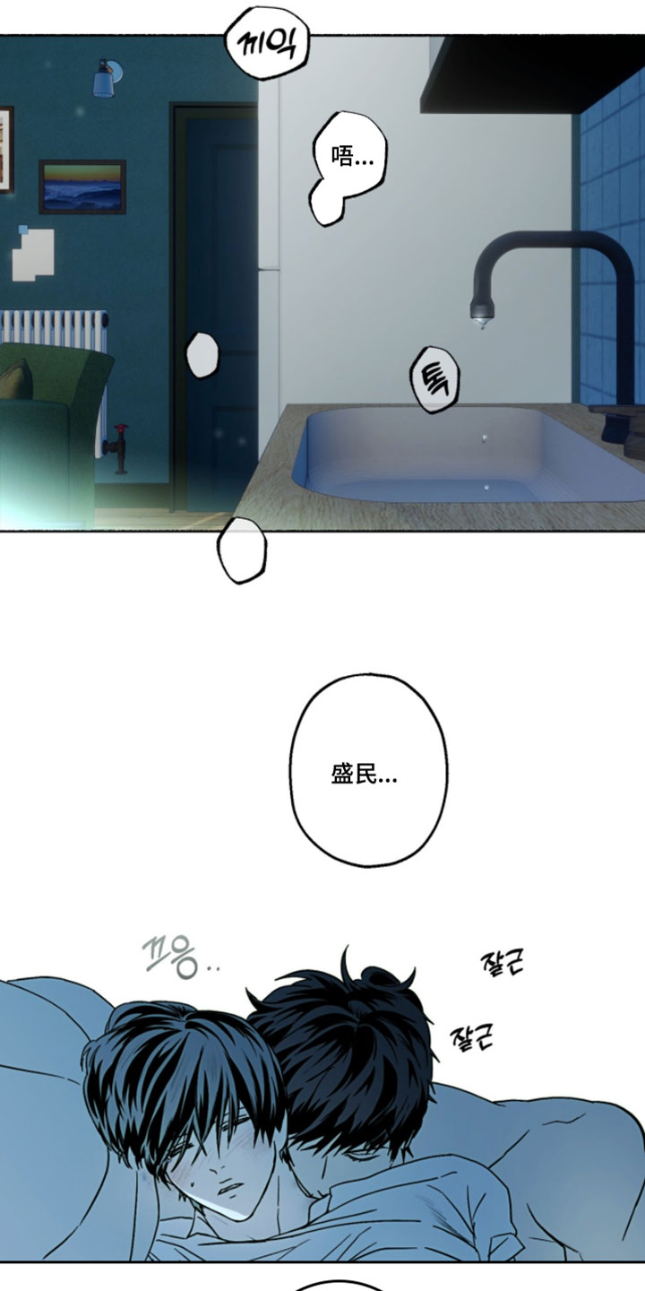 梦想男孩漫画,第48章：下雪了1图