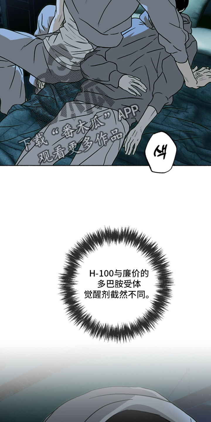 梦想男孩漫画,第45章：无所谓4图