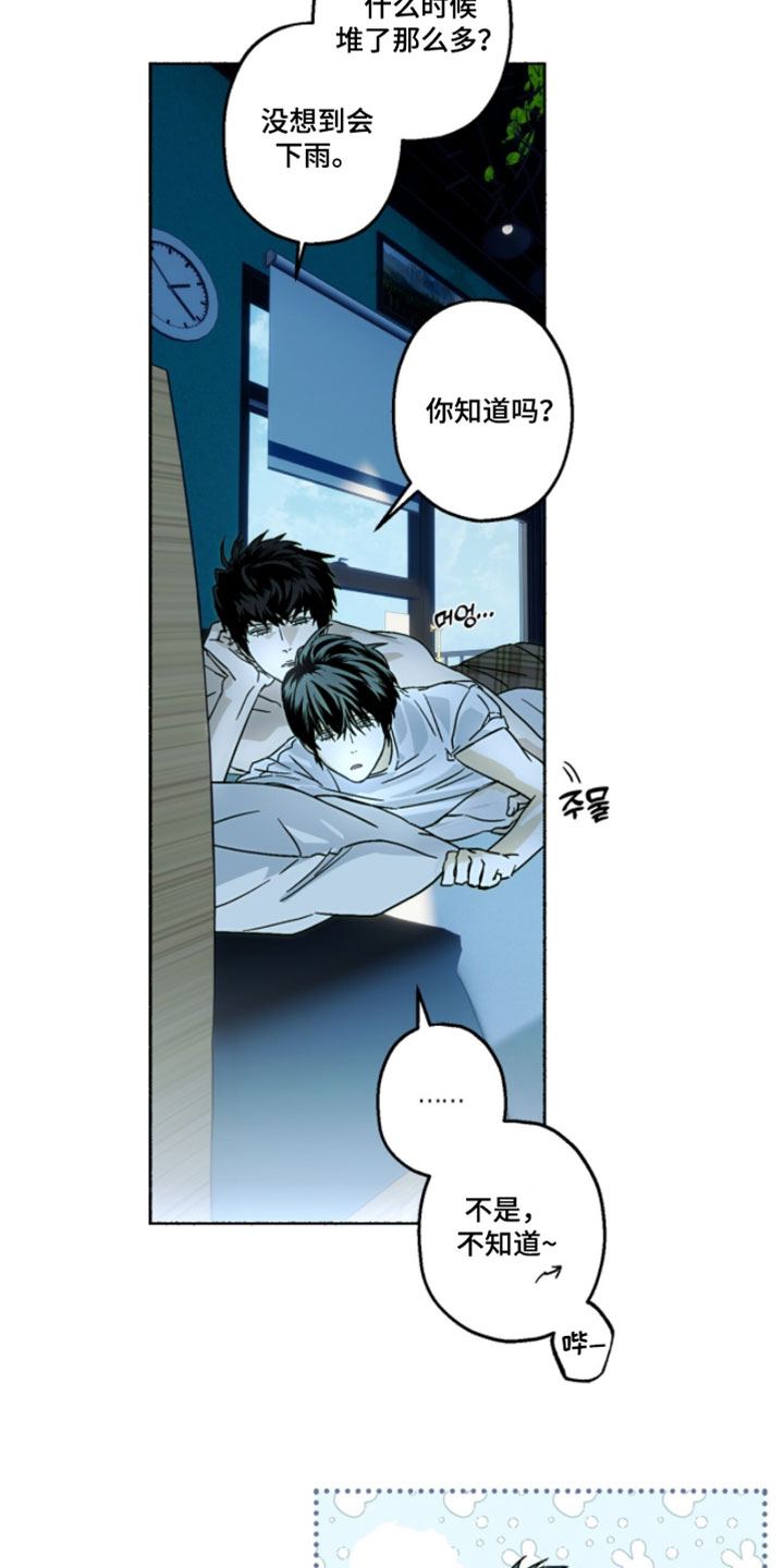 梦想男孩漫画,第48章：下雪了4图