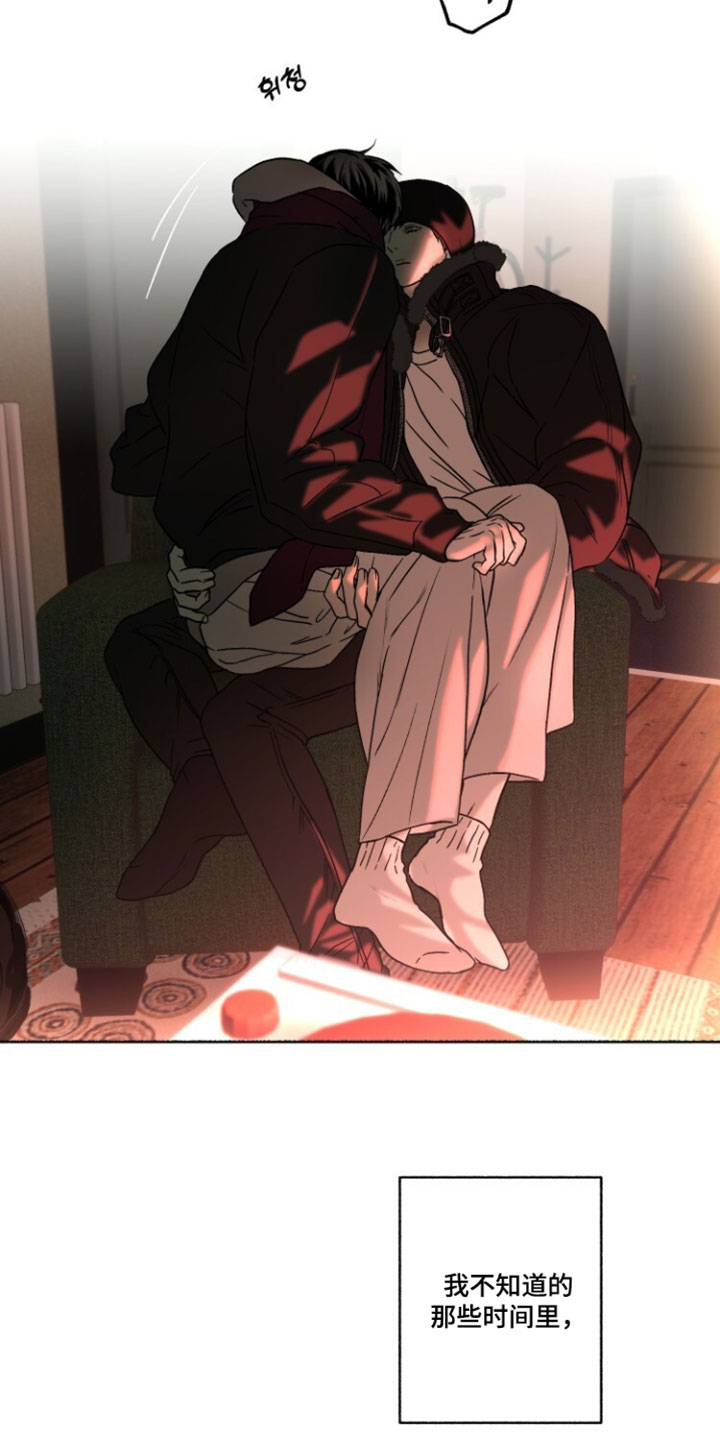 梦想男孩漫画,第44章：真好奇你4图
