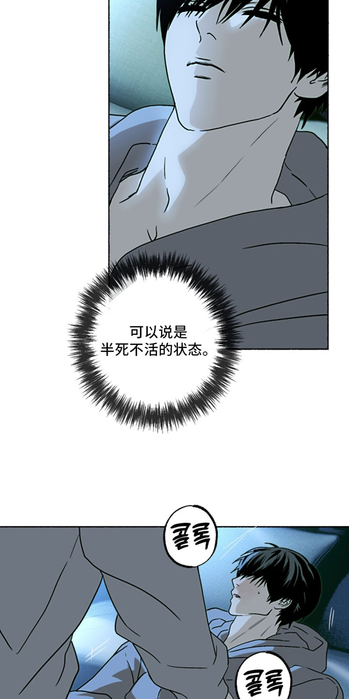 梦想男孩漫画,第45章：无所谓1图