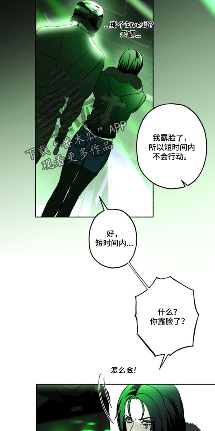 梦想男孩漫画,第43章：最好的办法4图