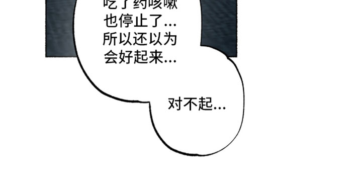 梦想男孩漫画,第45章：无所谓2图