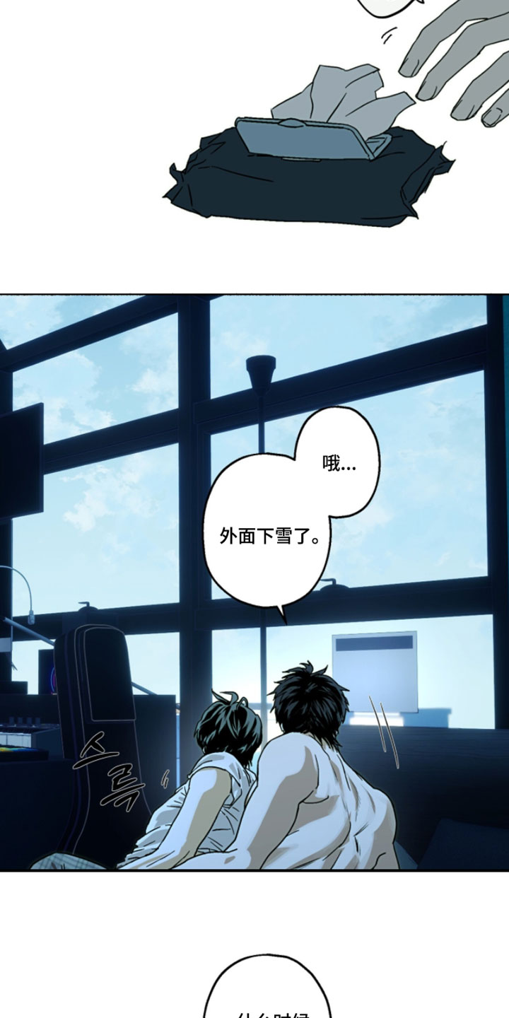 梦想男孩漫画,第48章：下雪了3图