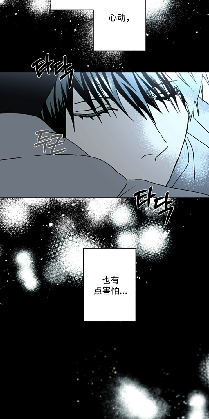 梦想男孩漫画,第46章：美梦5图