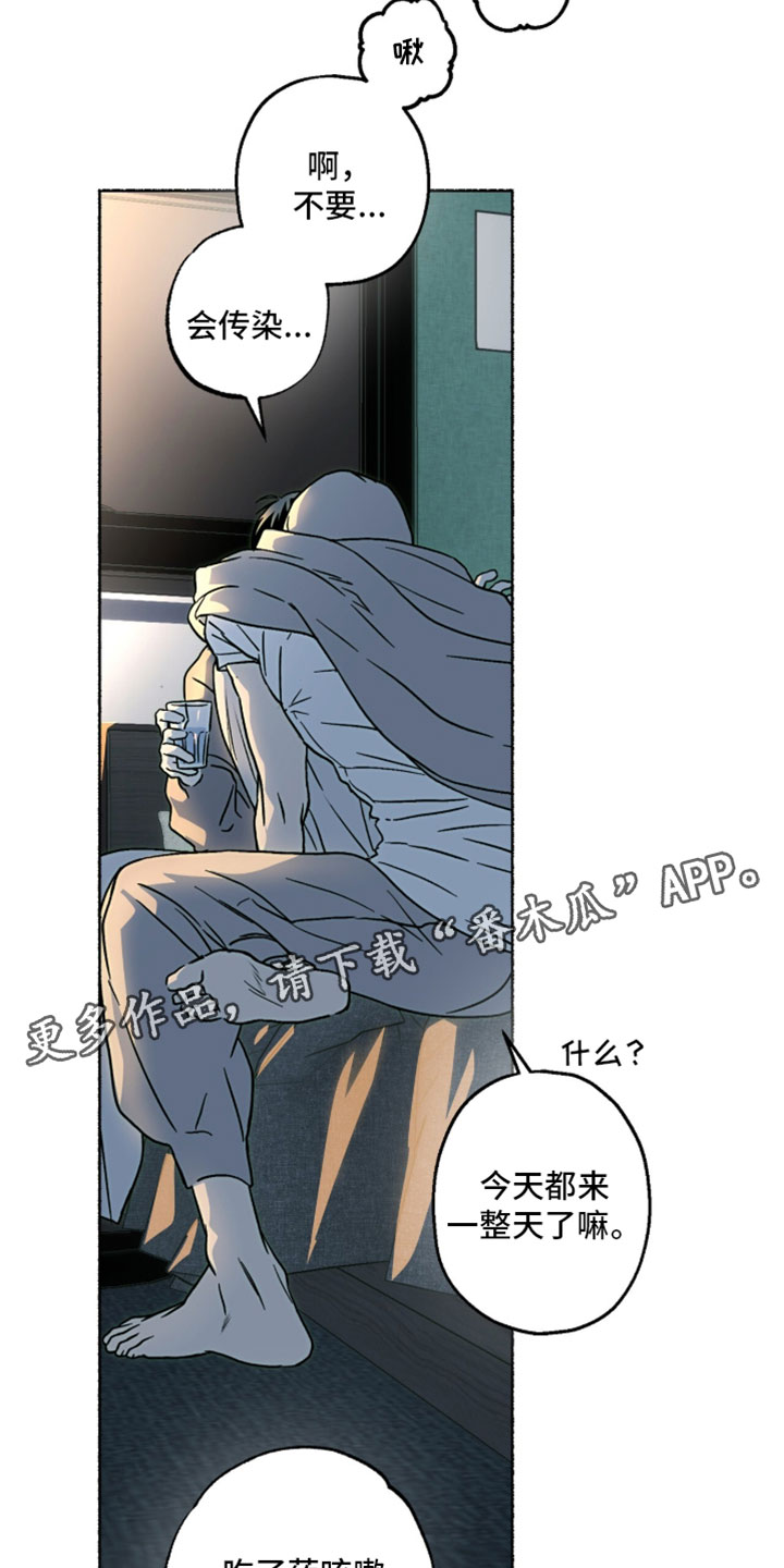 梦想男孩漫画,第45章：无所谓1图
