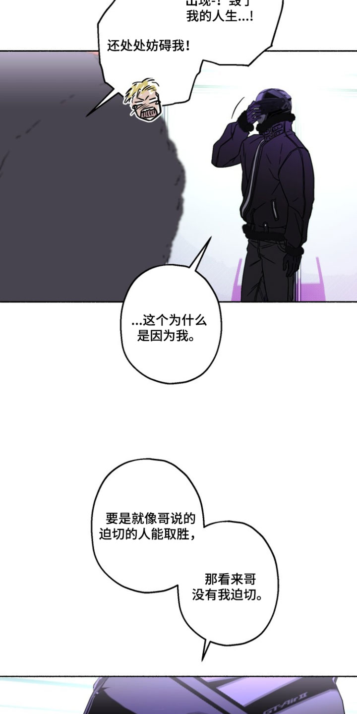 梦想男孩漫画,第43章：最好的办法2图