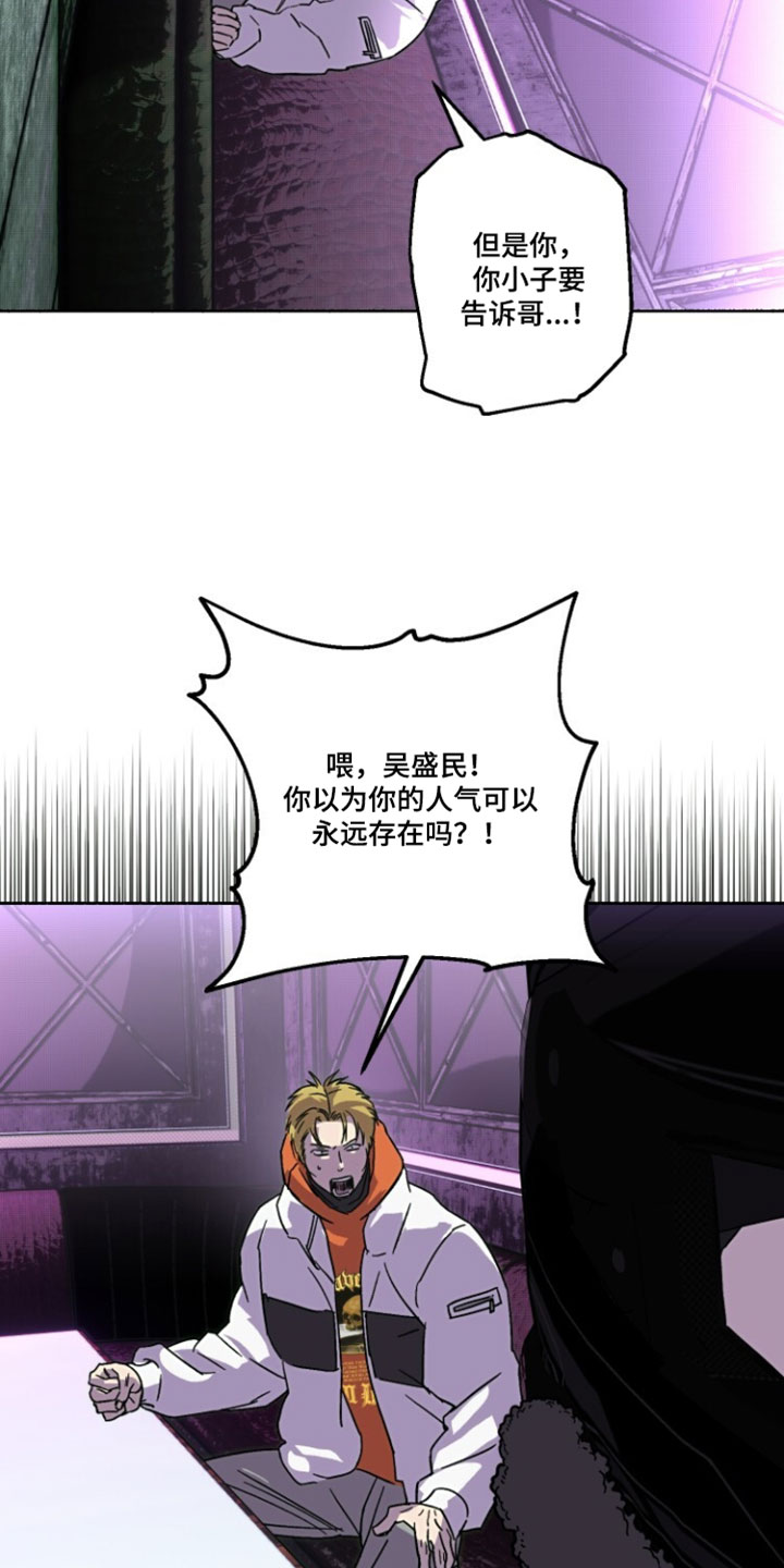 梦想男孩漫画,第43章：最好的办法1图