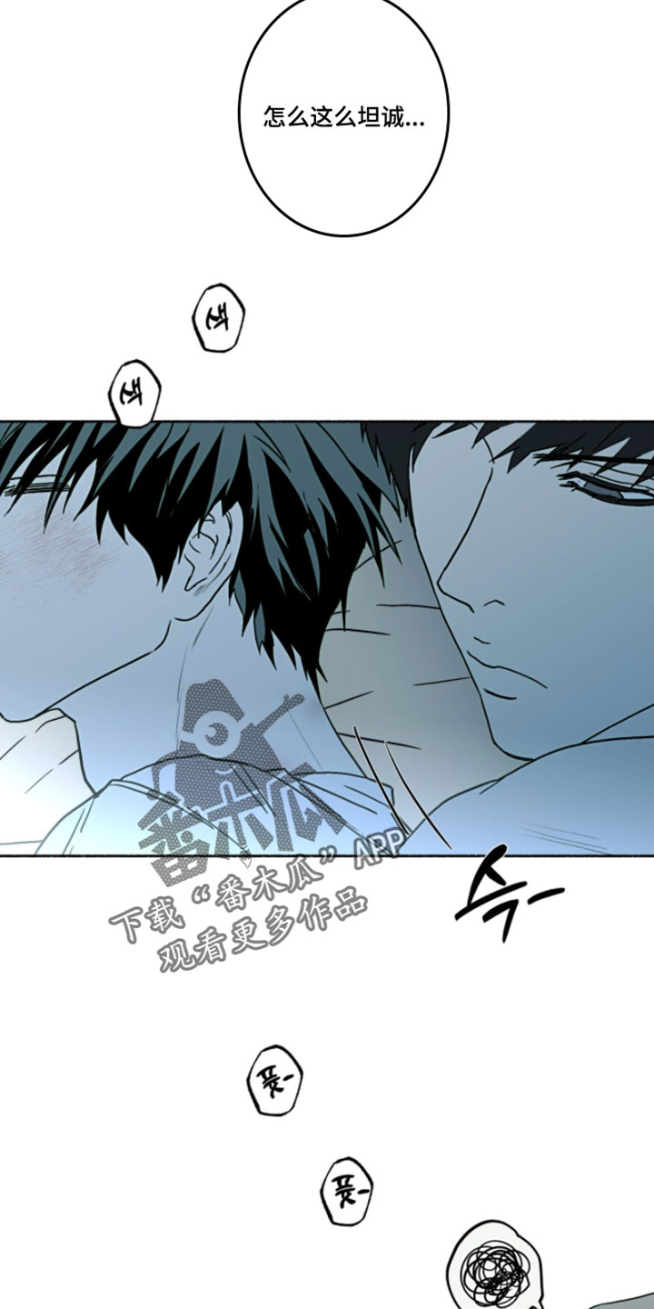 梦想男孩漫画,第48章：下雪了2图