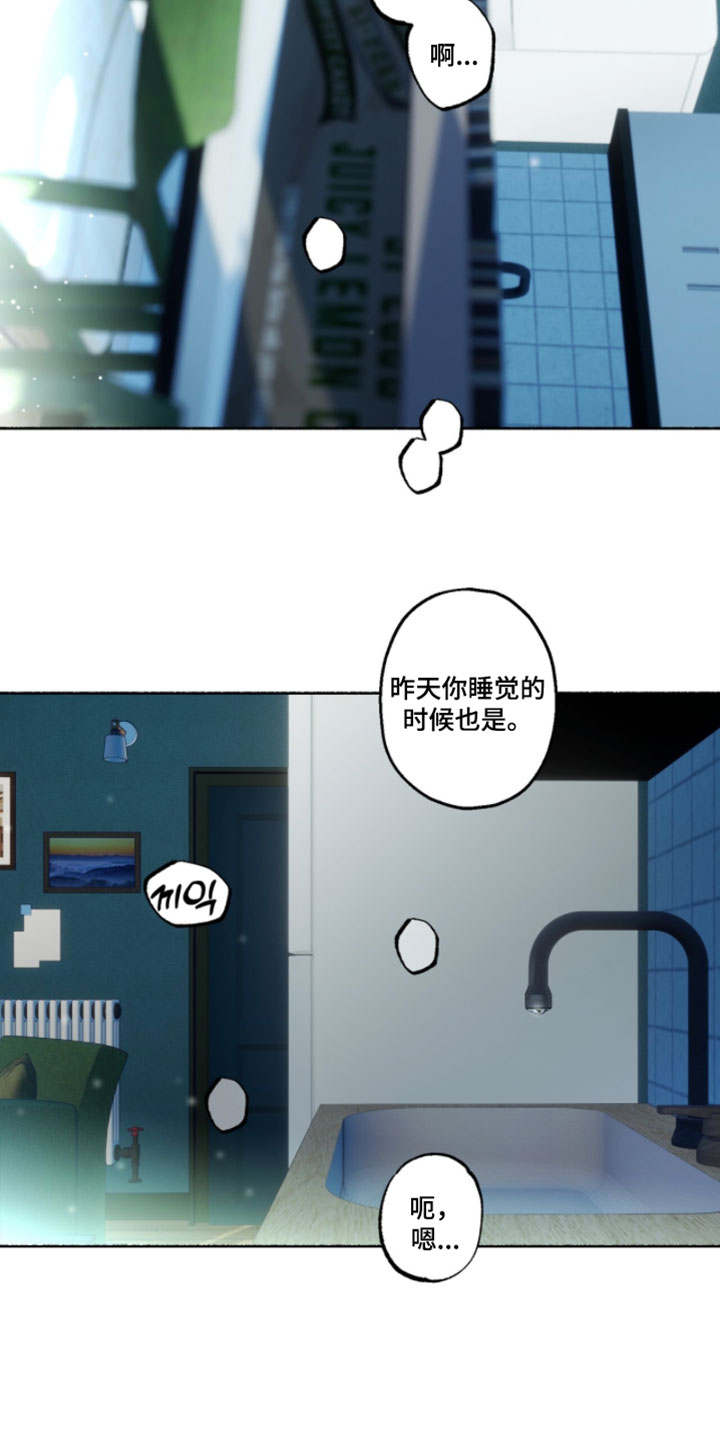 梦想男孩漫画,第48章：下雪了5图