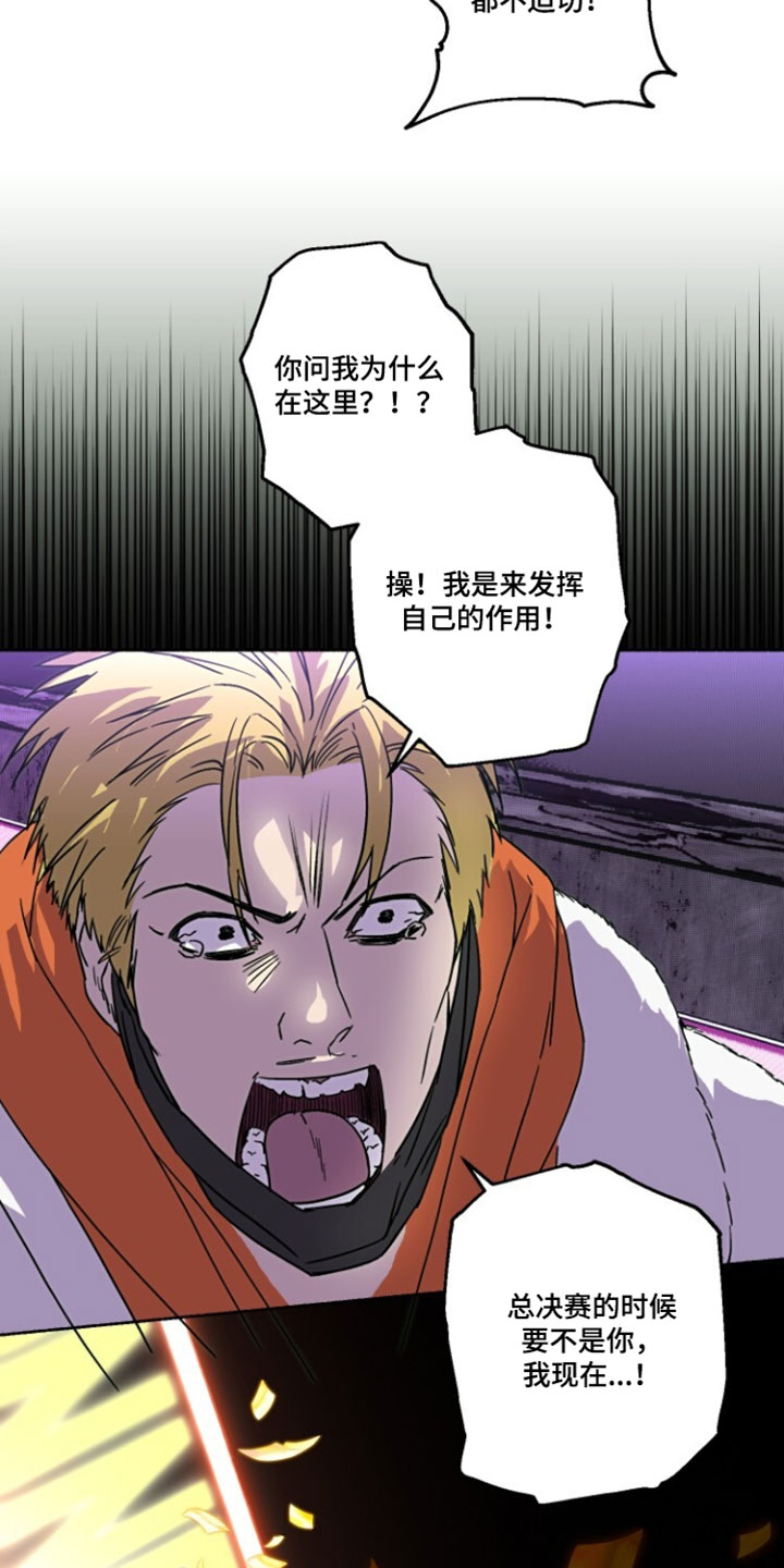 梦想男孩漫画,第43章：最好的办法3图